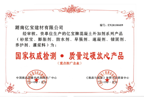 國(guó)家權(quán)威檢測(cè)、質(zhì)量過(guò)硬放心產(chǎn)品