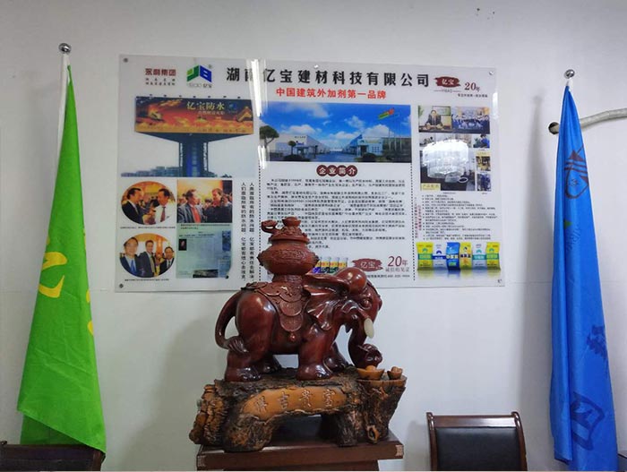 億寶廠房