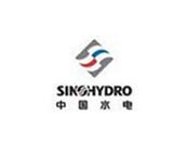中國(guó)水利水電建設(shè)集團(tuán)公司